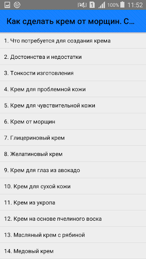 Как сделать крем от морщин. Советы Screenshot 0