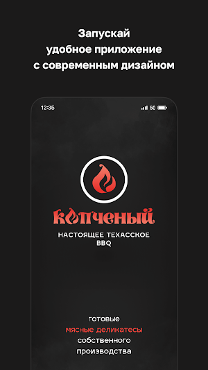 Smoked.by Screenshot 0