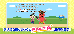 みんなの昔話 Screenshot 2