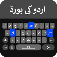 Urdu Keyboard:Urdu Typing App
