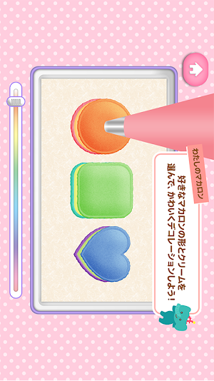 かわいいスイーツデコレーション(ゆめあるクッキングおままごと) Screenshot 3