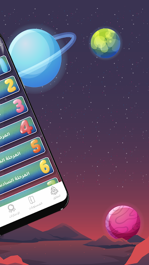 مجرة Screenshot 1
