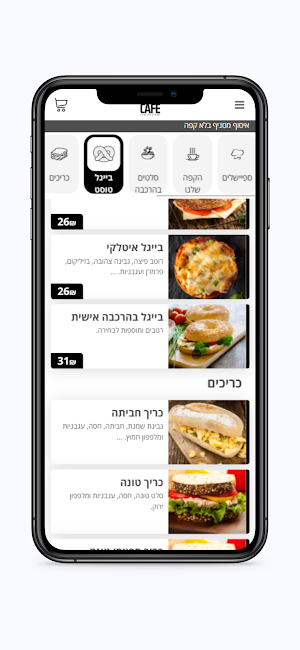 בלאק קפה Screenshot 3