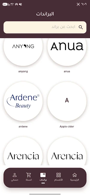 YourSkin Screenshot 3