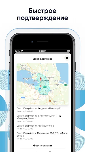 Тихий sushi delivery Screenshot 2
