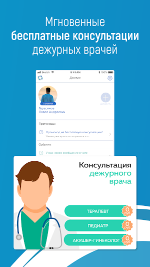 Doctis Screenshot 0