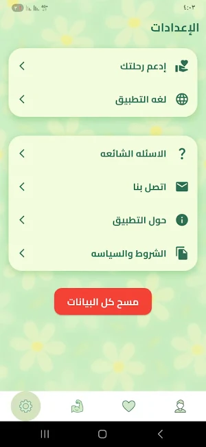 بداية Screenshot 1