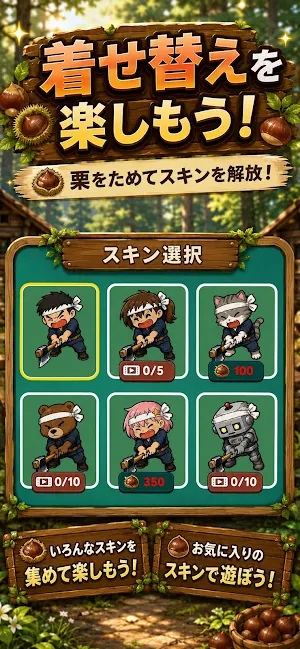 薪割りの里　タップでマキワリ体験 Screenshot 3