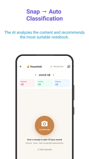 OCRnote Screenshot 1