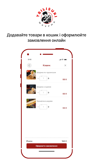TBILISURI Screenshot 2