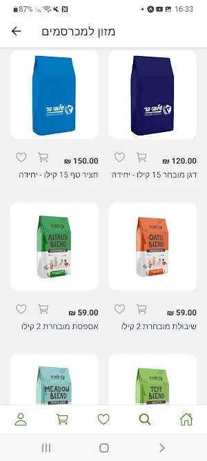 שילובי בר Screenshot 3