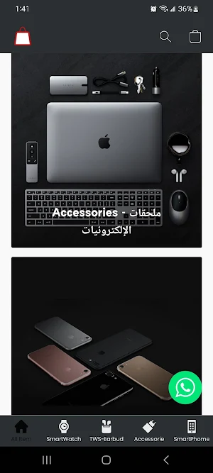 Bahrain Goods | بضائع البحرين Screenshot 1