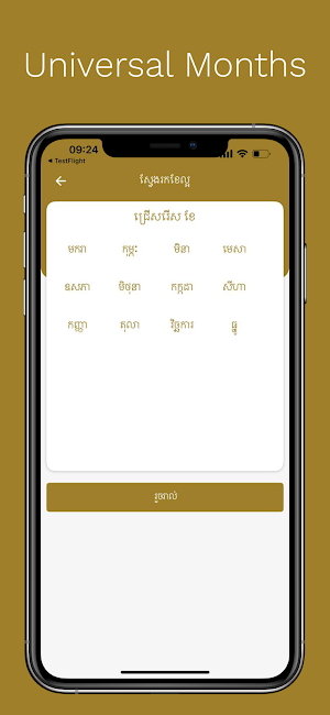 MY SB FORTUNE (ទាយខ្សែជីវិត) Screenshot 1
