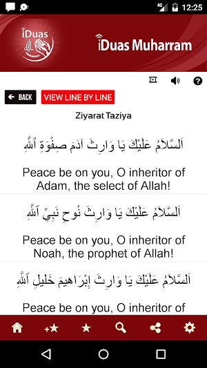 iDuas Muharram Screenshot 3