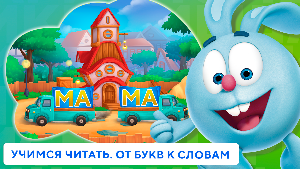 Учимся читать по слогам Азбука Screenshot 0
