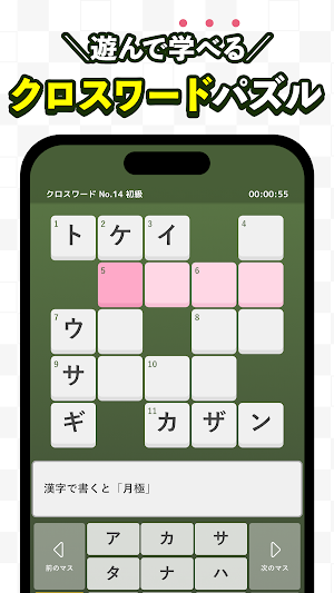 クロスワードde懸賞２ - パズルde懸賞(公式) Screenshot 2