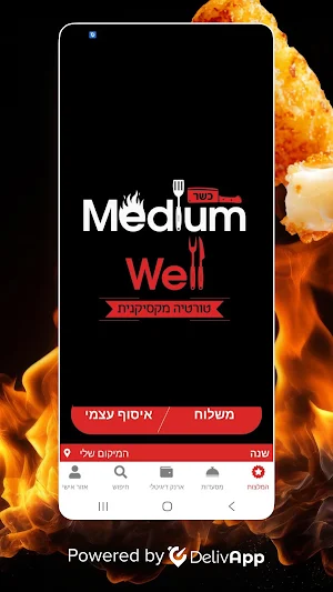 Medium well Screenshot 0