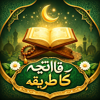 Fatiha Ka Tarika