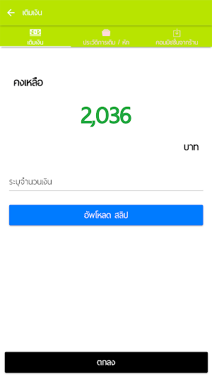 Pudum Biker ปูดำไบค์เกอร์ Screenshot 1