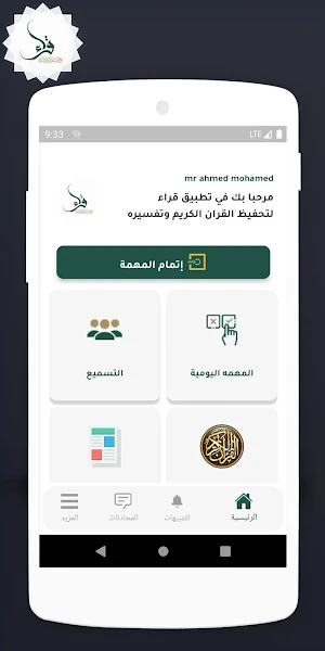 برنامج قراء Screenshot 0