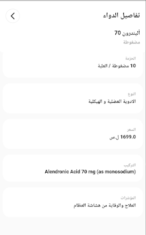 Ultra Medica Screenshot 1