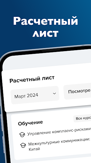 Ритм Screenshot 0