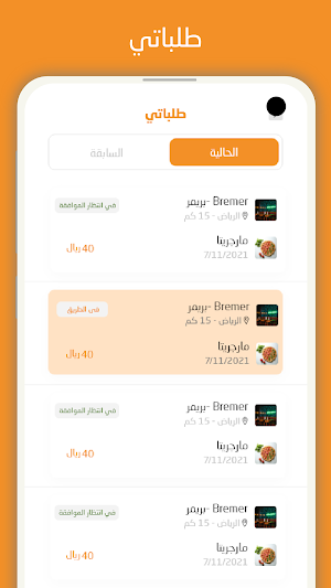 Majoor Screenshot 3