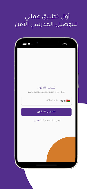 Safe Route Screenshot 1