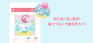 リンク絵-リンクアート 同じ数字を線でつなげてイラスト完成！ Screenshot 0
