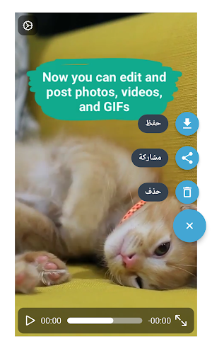 تنزيل و حفظ حالات واتساب Screenshot 2