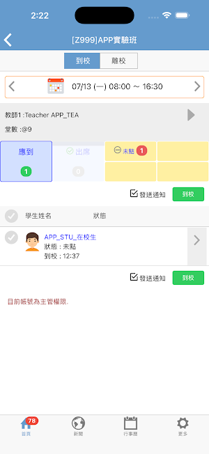 向上心 Screenshot 3