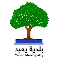 بلدية يعبد الالكترونية