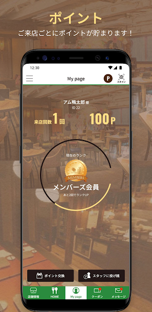 アム鴨吉祥寺 Screenshot 0