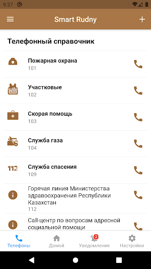 Smart Rudny (Смарт Рудный) Screenshot 3