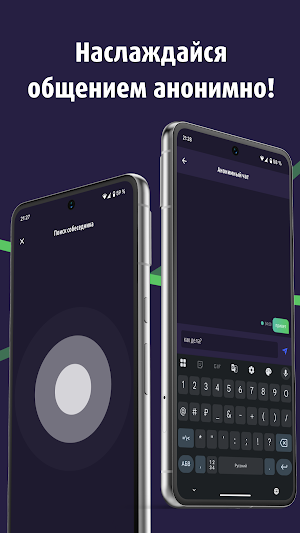 Анонимный чат для знакомств Screenshot 3