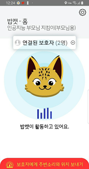 밥캣 - 부모님용 Screenshot 3