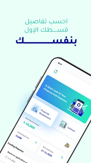 Refa | ريفا Screenshot 0