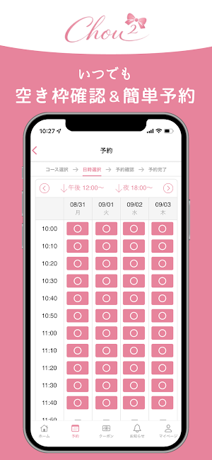 Chou Chou アプリ Screenshot 2