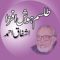 Tlism Hosh Afza by Ashfaq Ahmad