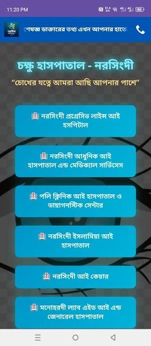 NorDeep Screenshot 1