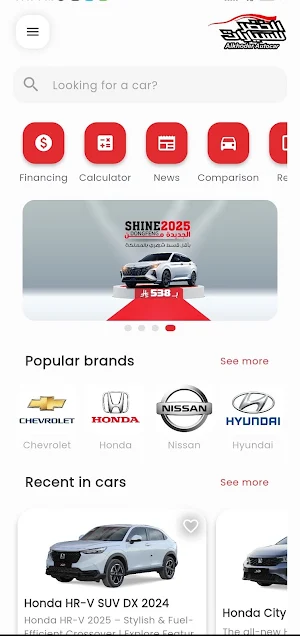 Alkhedr Cars Screenshot 0