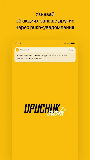 Upuchuk | Актобе Screenshot 0
