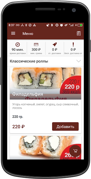 Вок&Ролл | Ржев Screenshot 2