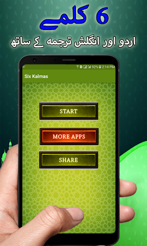 6 Kalimas Screenshot 1