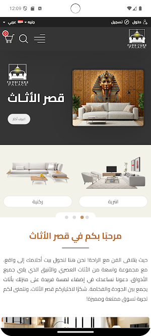Furniture Palace Screenshot 0