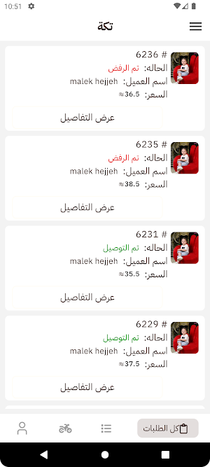 Takka delivery Screenshot 1