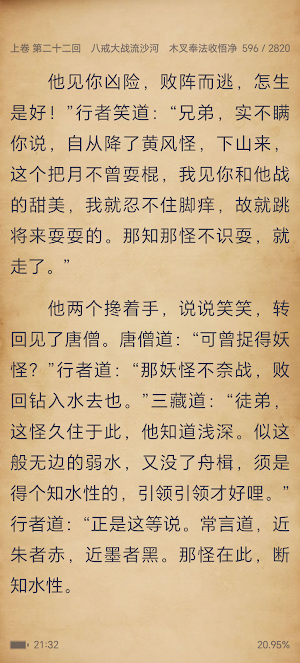 Readingo Screenshot 1
