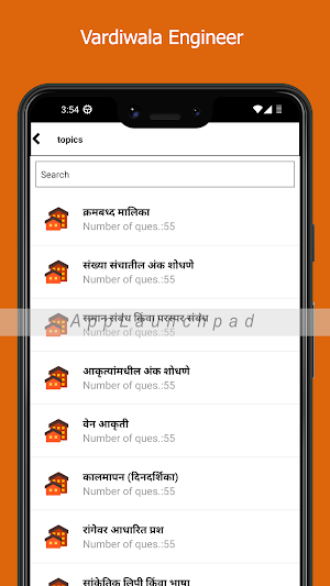 Vardiwala Police Bharti Screenshot 0