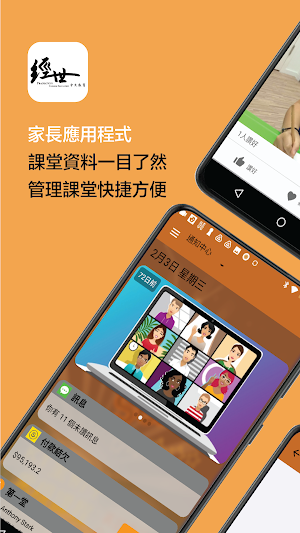 經世中文 Screenshot 0