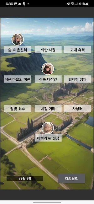 황혼의 용병들 Screenshot 2